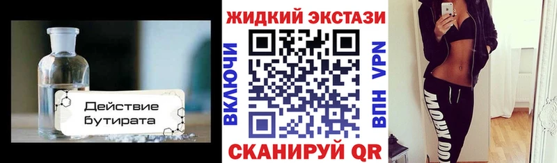 закладки  Гусиноозёрск  БУТИРАТ BDO 