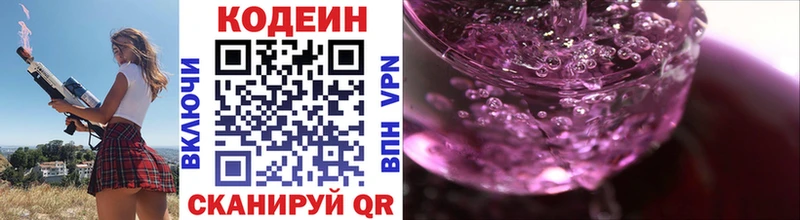 как найти   Гусиноозёрск  Codein напиток Lean (лин) 