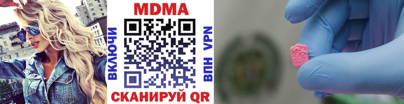 MDMA молли  купить закладку  Гусиноозёрск 
